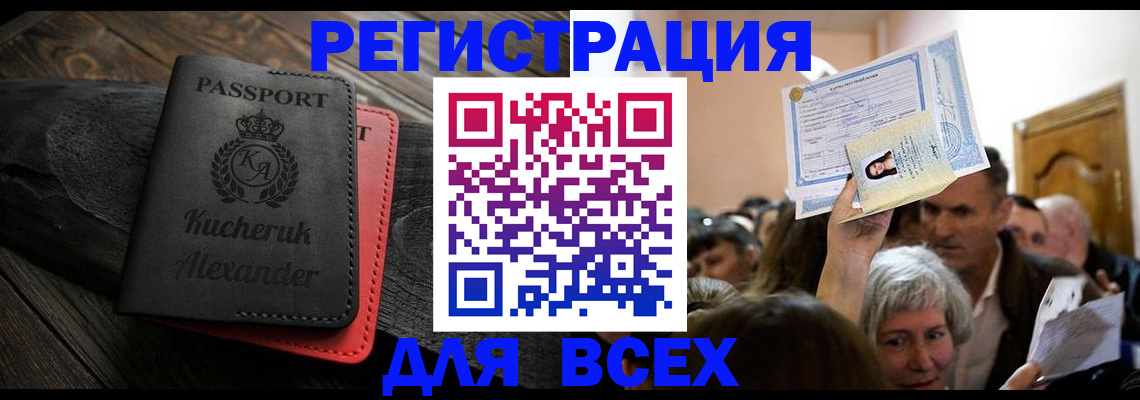 прописка для школы в Мариинском Посаде