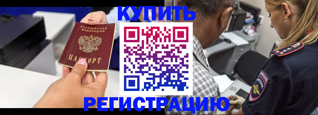 купить прописку в Мариинском Посаде