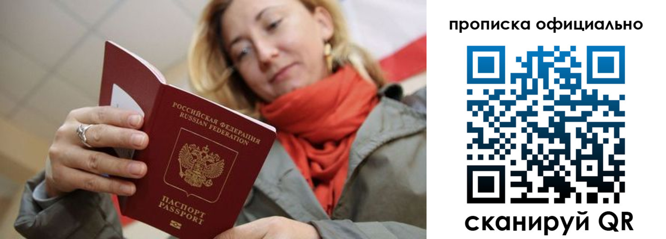 прописка поиск в Мариинском Посаде