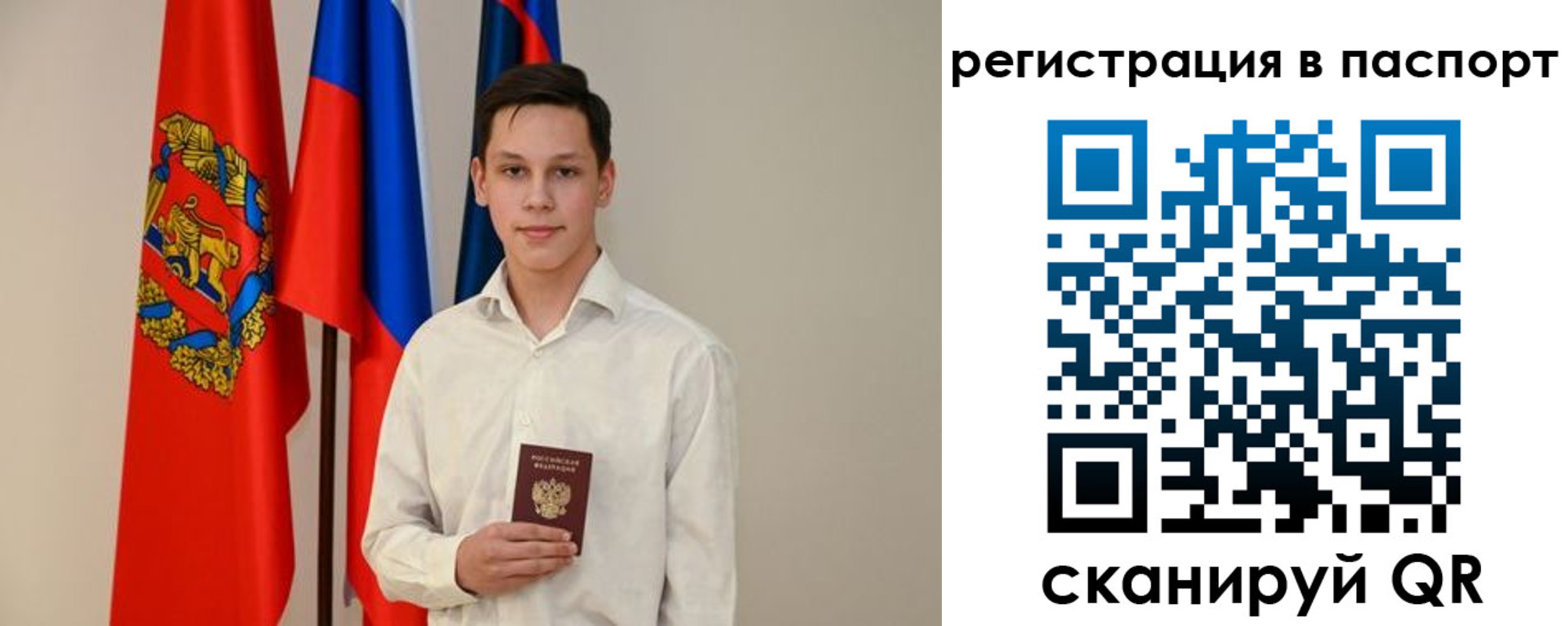 временная регистрация гарантия в Мариинском Посаде