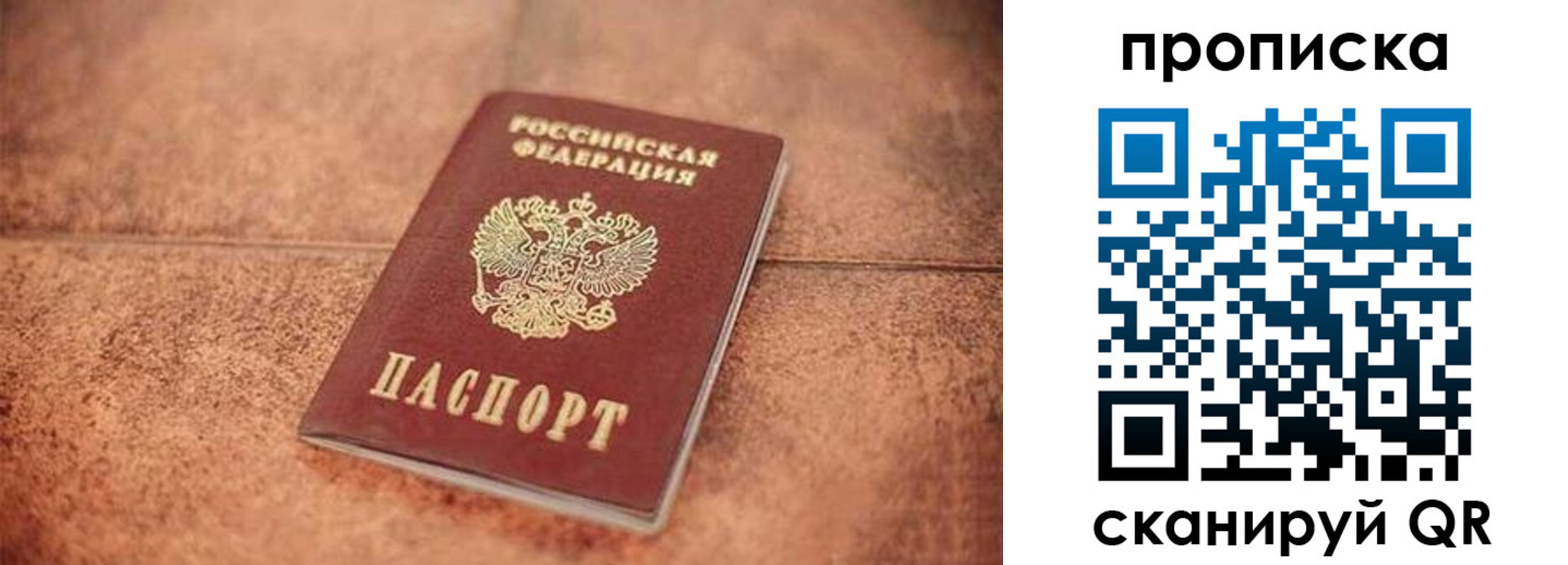 временная регистрация собственник в Мариинском Посаде