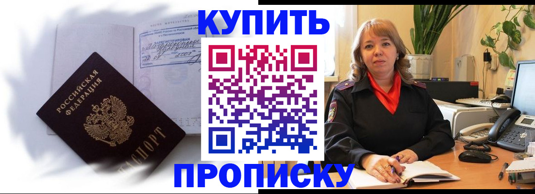 временная регистрация купить в Мариинском Посаде