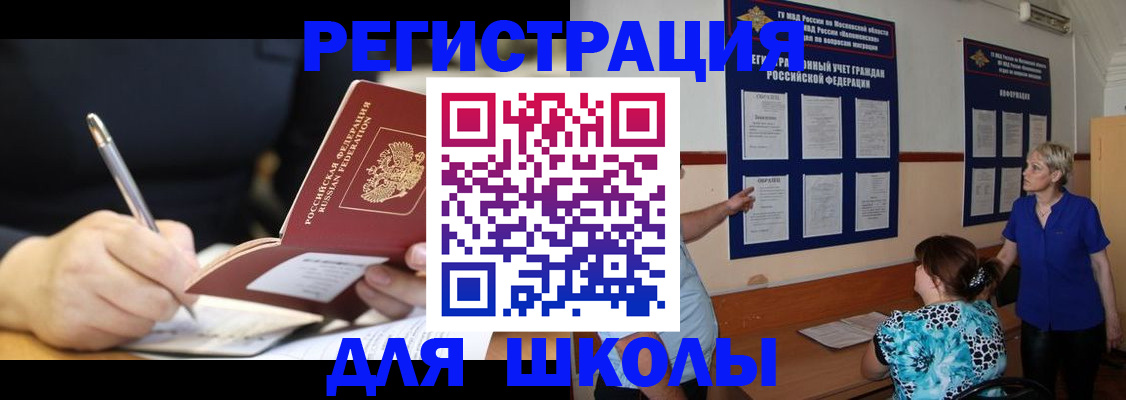 прописка для военкомата в Мариинском Посаде