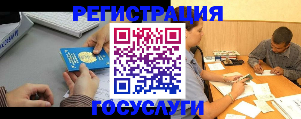 временная регистрация надежно в Мариинском Посаде