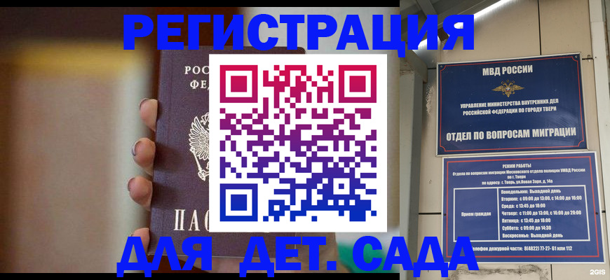 временная регистрация собственник в Мариинском Посаде