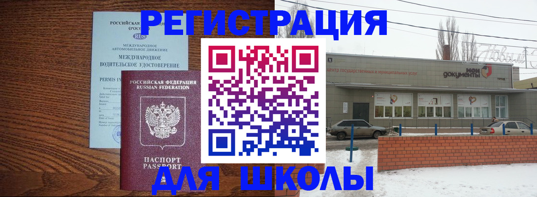 прописка в Мариинском Посаде