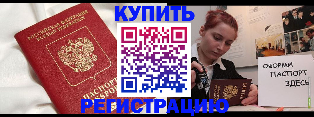 прописка паспорт в Мариинском Посаде