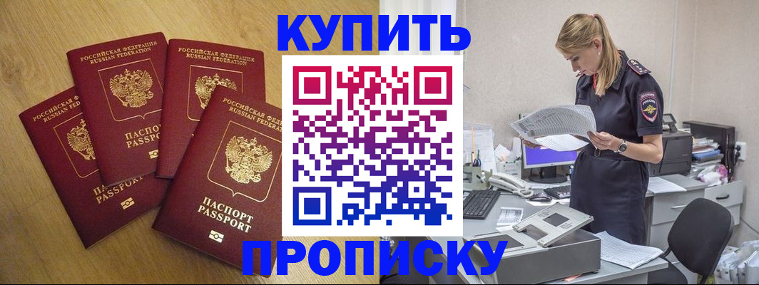 прописка иностранных граждан в Мариинском Посаде