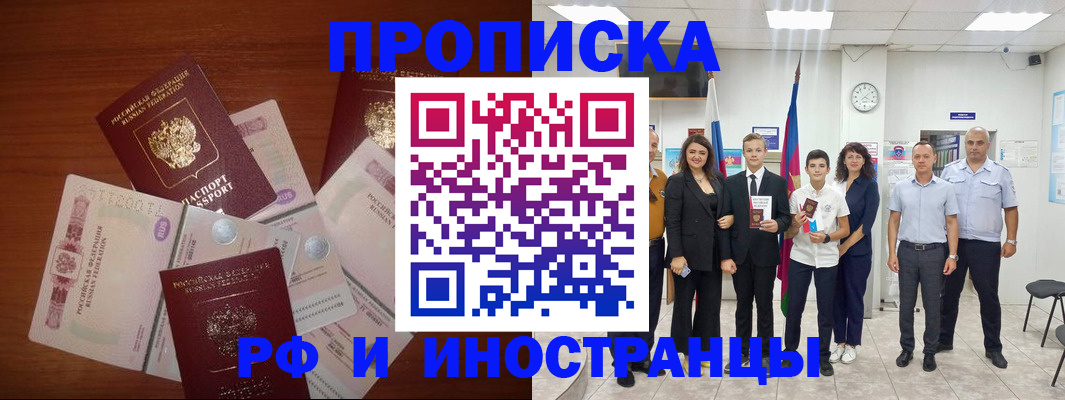 временная регистрация для школы в Мариинском Посаде